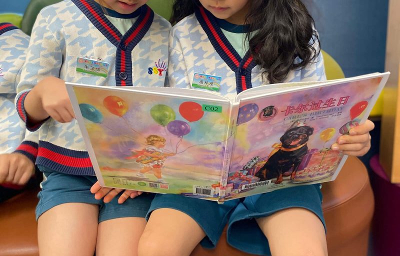 33_「童」來「悅」讀1